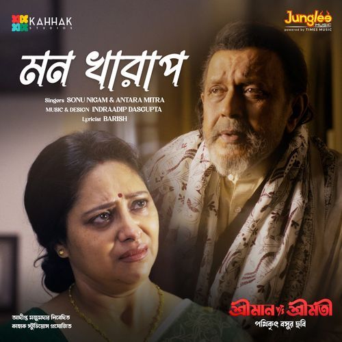 Mon Kharap From Shreeman Vs Shreemati by Barish - MP3 Song Pagalworld.love