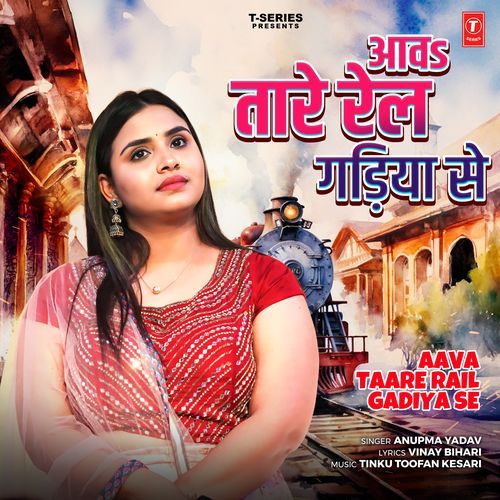 Aava Taare Rail Gadiya Se by Anupma Yadav - MP3 Song Pagalworld.love