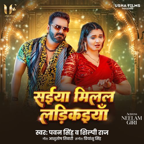 Saiyan Milal Ladikaiya by Pawan Singh - MP3 Song Pagalworld.love