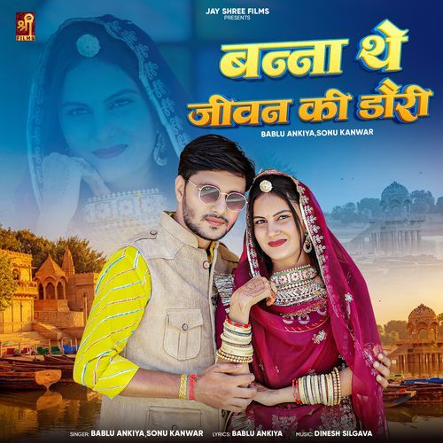 Banna The Jeevan Ki Dori by Bablu Ankiya - MP3 Song Pagalworld.love