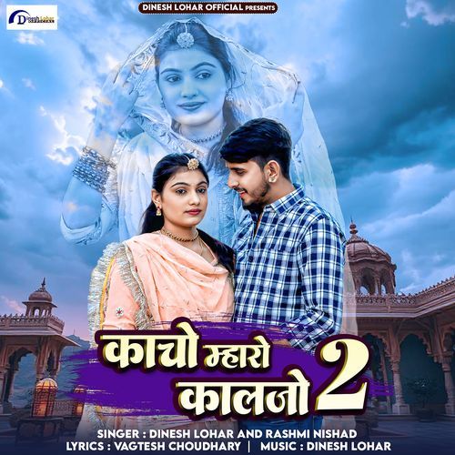 Kacho Mharo Kalajo 2 by Dinesh Lohar - MP3 Song Pagalworld.love