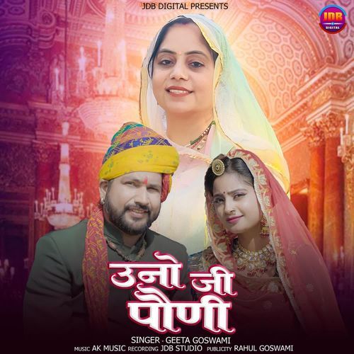 Uno Ji Pauni by Geeta Goswami - MP3 Song Pagalworld.love