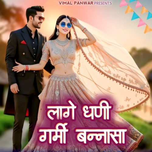 Lage Ghani Garmi Bannasa by Vimla Panwar - MP3 Song Pagalworld.love
