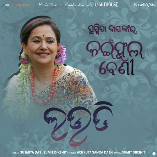 Laudi From Kain Phoola Beni by Susmita Das - MP3 Song Pagalworld.love