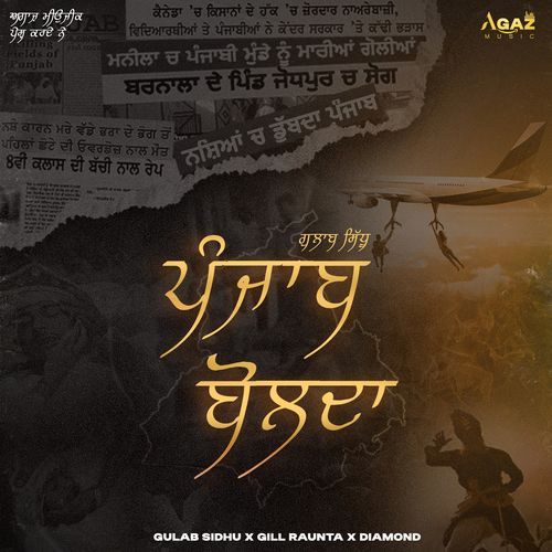 Jahaaj by Gulab Sidhu - MP3 Song Pagalworld.love