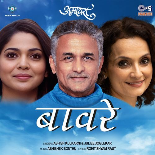 Baware From Amaira by Rohit Shyam Raut - MP3 Song Pagalworld.love