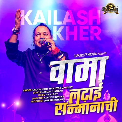 Ladhai Sanmanachi From Vaama by Kailash Kher - MP3 Song Pagalworld.love