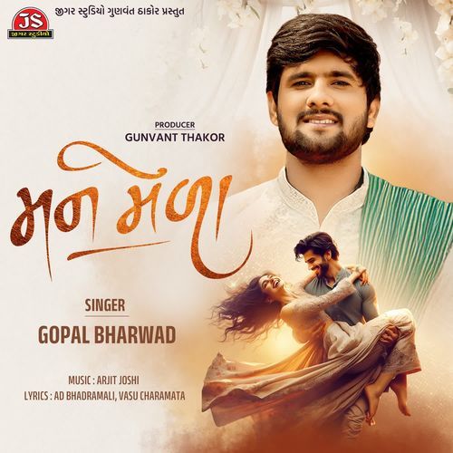 Man Mela by Gopal Bharwad - MP3 Song Pagalworld.love