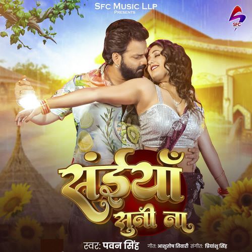 Saiya suni na by Pawan Singh - MP3 Song Pagalworld.love