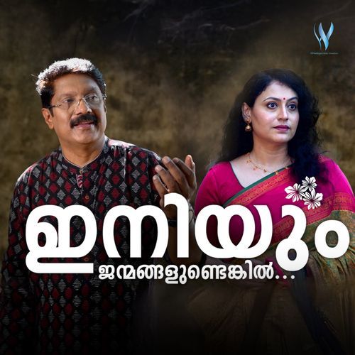 Iniyum Janmangalundenkil by Jaison J Nair - MP3 Song Pagalworld.love