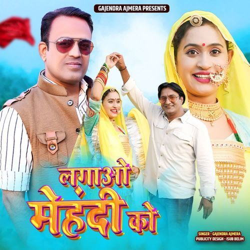 Lagao Mehndi Ko by Gajendra Ajmera - MP3 Song Pagalworld.love