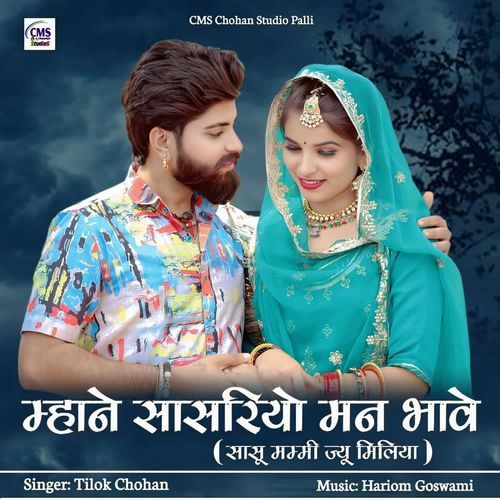 Mhane Sasriyo Man Bhave by Tilok Chohan - MP3 Song Pagalworld.love