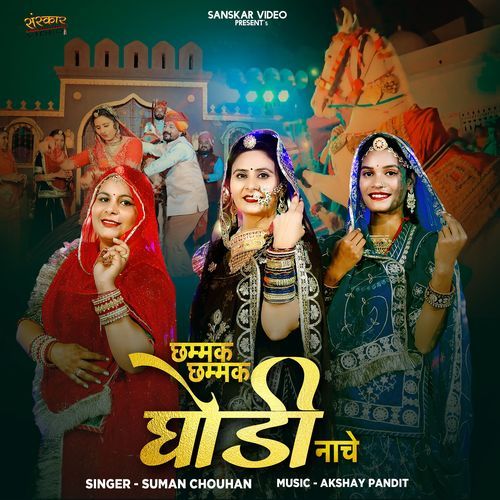 Chammak Chammak Ghodi Nache by Suman Chouhan - MP3 Song Pagalworld.love