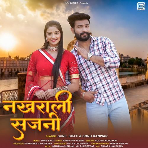 Nakhrali Sajni by Sunil Bhati - MP3 Song Pagalworld.love