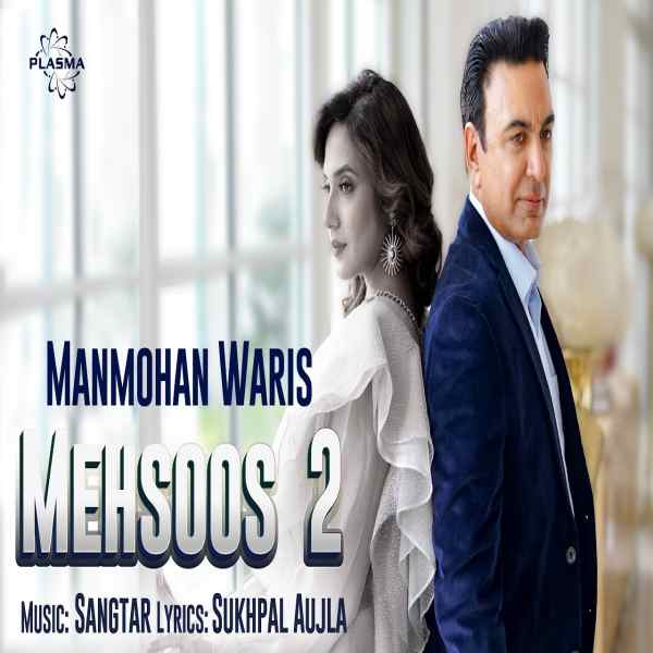 Mehsoos 2 by Manmohan Waris - MP3 Song Pagalworld.love