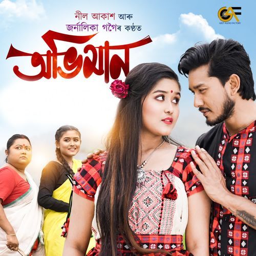 Abhiman by Neel Akash - MP3 Song Pagalworld.love
