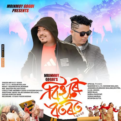 Bihure Botorot by Mrinmoy Gogoi - MP3 Song Pagalworld.love