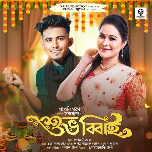 Shubh Vivah by Kharu Raj - MP3 Song Pagalworld.love