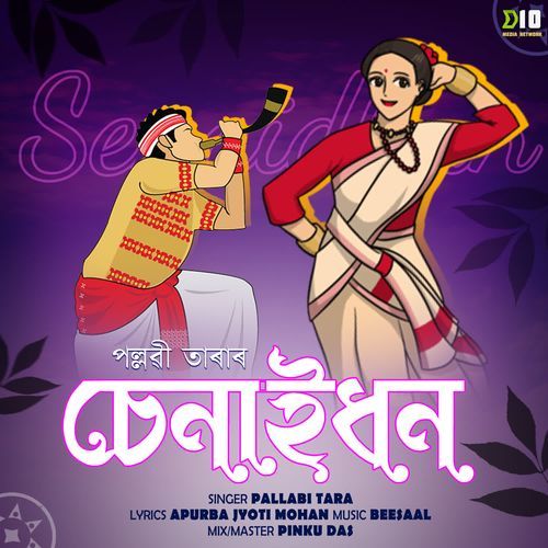 Senaidhan by Pallabi Tara - MP3 Song Pagalworld.love