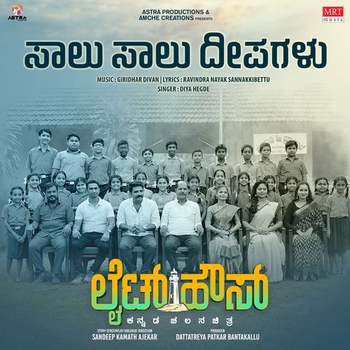 Saalu Saalu Deepagalu From Light House by Diya Hegde - MP3 Song Pagalworld.love