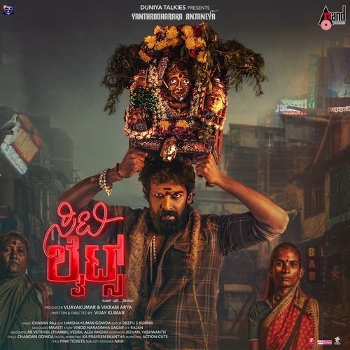 Vinay Rajkumar Birthday Theme Music From CityLights by Charanraj MR - MP3 Song Pagalworld.love