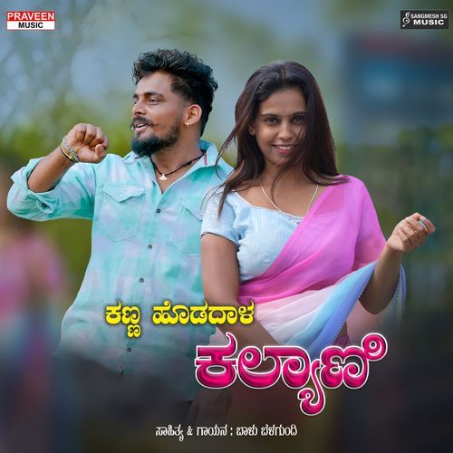 Kanna Hodadhal Kalyani by Balu Belagundi - MP3 Song Pagalworld.love
