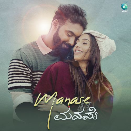 Manase Manase by Keshav Anand - MP3 Song Pagalworld.love