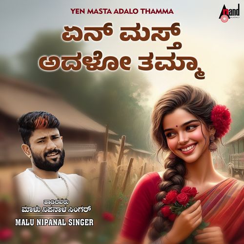 Yen Masta Adalo Thamma by Malu Nipanal Singer - MP3 Song Pagalworld.love