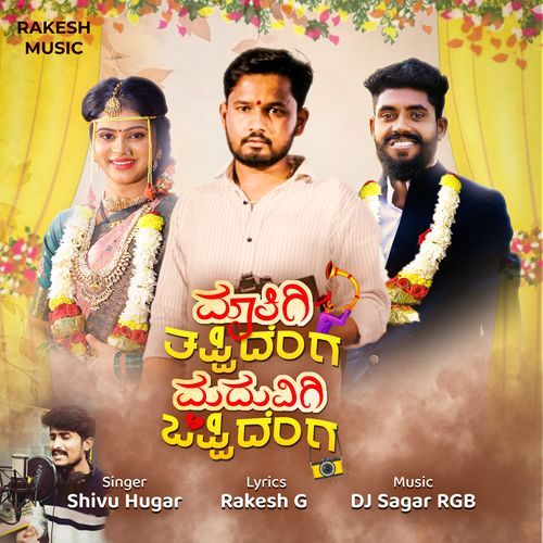 Maatigi Tappidenga Maduvigi Oppidenga by SHIVU HUGAR - MP3 Song Pagalworld.love