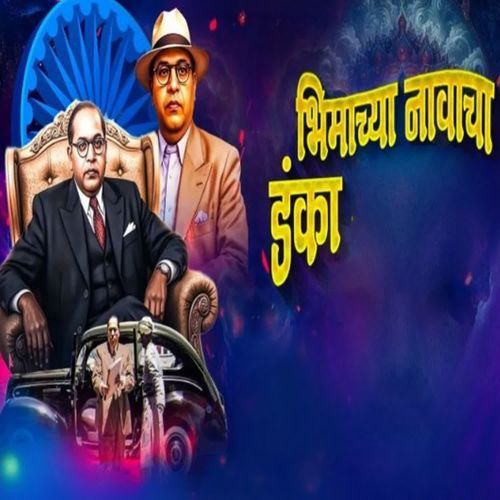 Bhimacha Navacha Danka by Atharv Music - MP3 Song Pagalworld.love