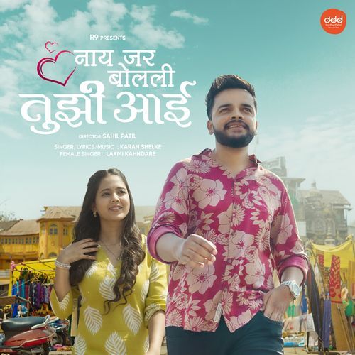 Nay Jar Bolali Tujhi Aai by Karan Shelke - MP3 Song Pagalworld.love