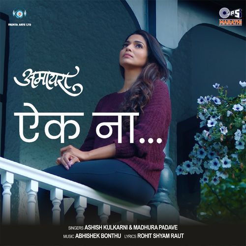 Aaik Na From Amaira by Rohit Shyam Raut - MP3 Song Pagalworld.love