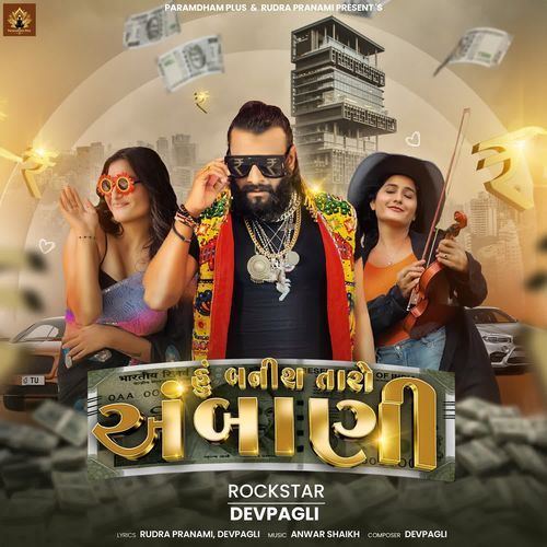 Hu Banish Taro Ambani by Dev Pagli - MP3 Song Pagalworld.love