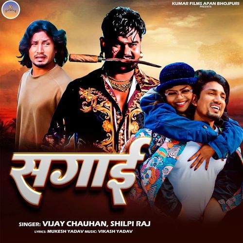 Sagai by Vijay Chauhan - MP3 Song Pagalworld.love