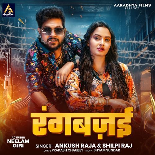 Rangbajai by Ankush Raja - MP3 Song Pagalworld.love