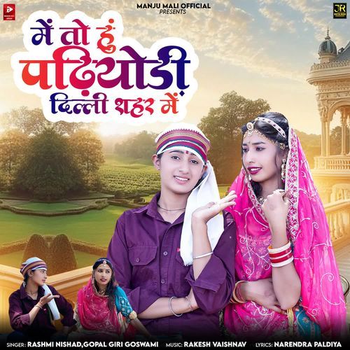 Me To Hu Padhiyodi Delhi Sahar Me by Rashmi Nishad - MP3 Song Pagalworld.love