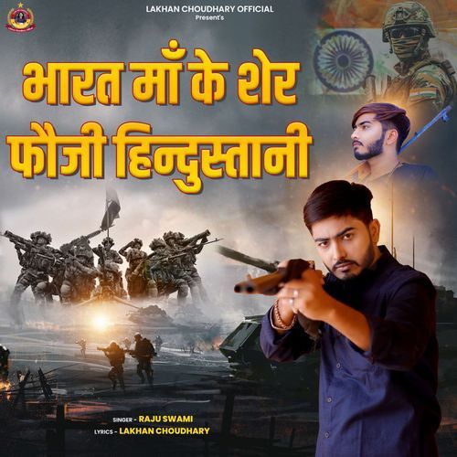 Bharat Maa Ke Sher Fauji Hindustani by Raju Swami - MP3 Song Pagalworld.love