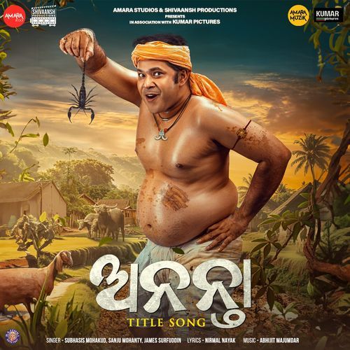 Ananta Title Song From Ananta by Subhasis Mohakud - MP3 Song Pagalworld.love