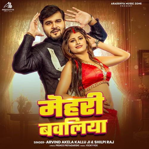 Mehari Bawaliya by Arvind Akela Kallu Ji - MP3 Song Pagalworld.love