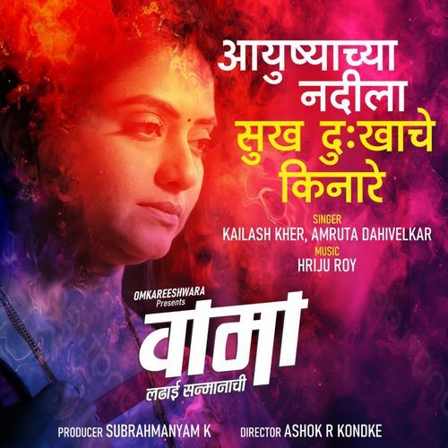 Aayushyacha Nadila Sukha Dukhache Kinare From Vaama by Kailash Kher - MP3 Song Pagalworld.love