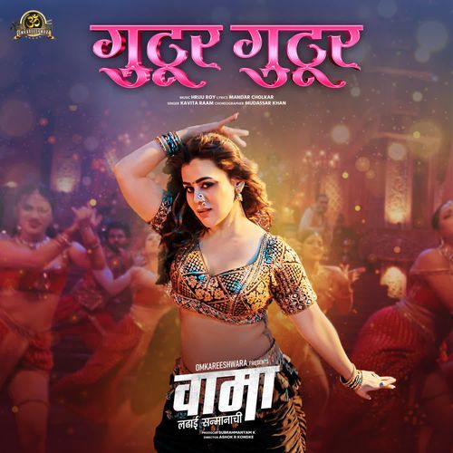 Gutur Gutur by Kavita Raam - MP3 Song Pagalworld.love