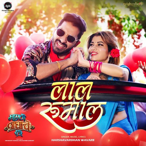 Laal Rumaal From Mhanje Waghache Panje by Harshavardhan Wavare - MP3 Song Pagalworld.love