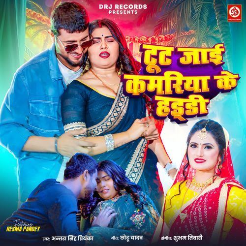 Tut Jaai Kamariya Ke Haddi by Antra Singh Priyanka - MP3 Song Pagalworld.love