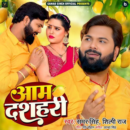 Aam Dashahari by Samar Singh - MP3 Song Pagalworld.love