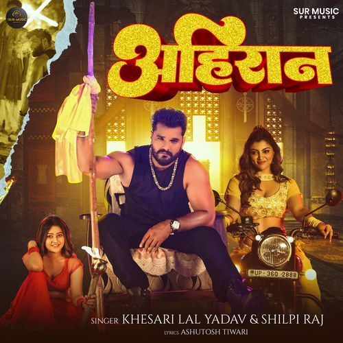 Ahiraan by Khesari Lal Yadav - MP3 Song Pagalworld.love