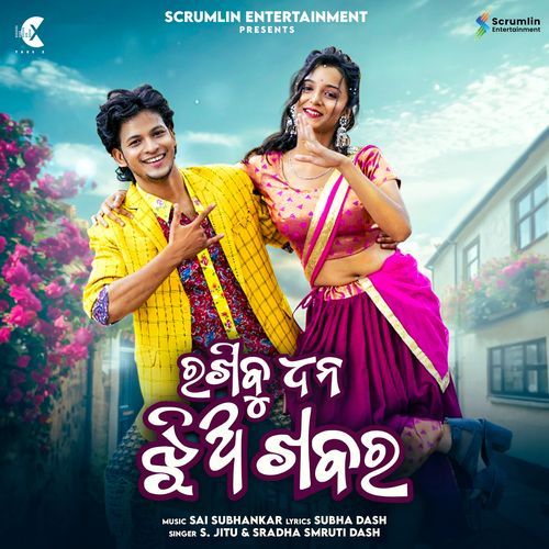 Rakhibu Dhana Jhia Khabara by S Jitu - MP3 Song Pagalworld.love