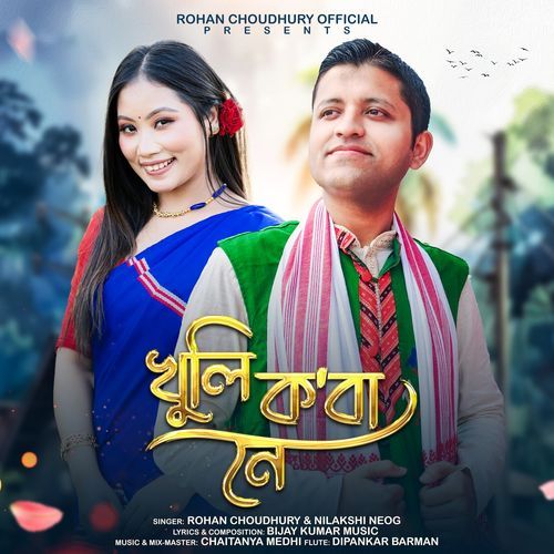 Khuli Koba Ne by Nilakshi Neog - MP3 Song Pagalworld.love