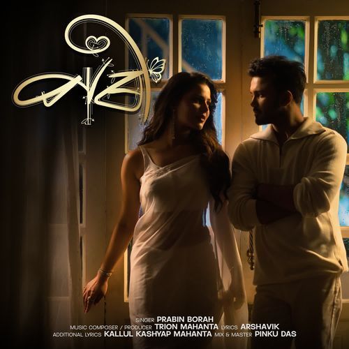 PORI by Trion Mahanta - MP3 Song Pagalworld.love
