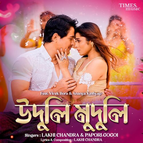 Uduli Muduli by Lakhi Chandra - MP3 Song Pagalworld.love