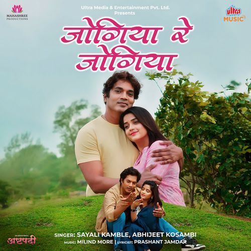 Jogiya Re Jogiya by Sayali Kamble - MP3 Song Pagalworld.love